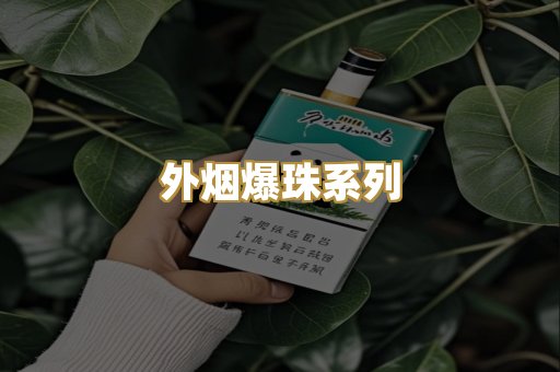 越代代工香烟